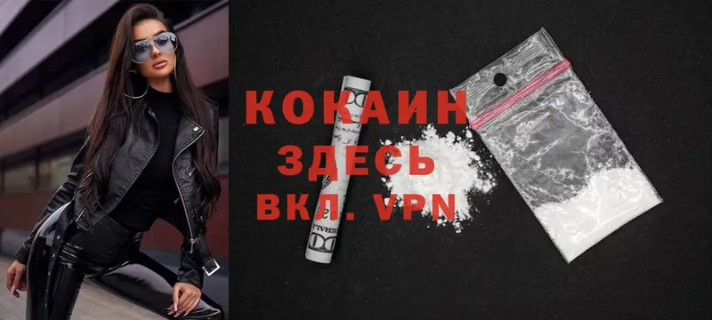 что такое   Бежецк  Кокаин FishScale 