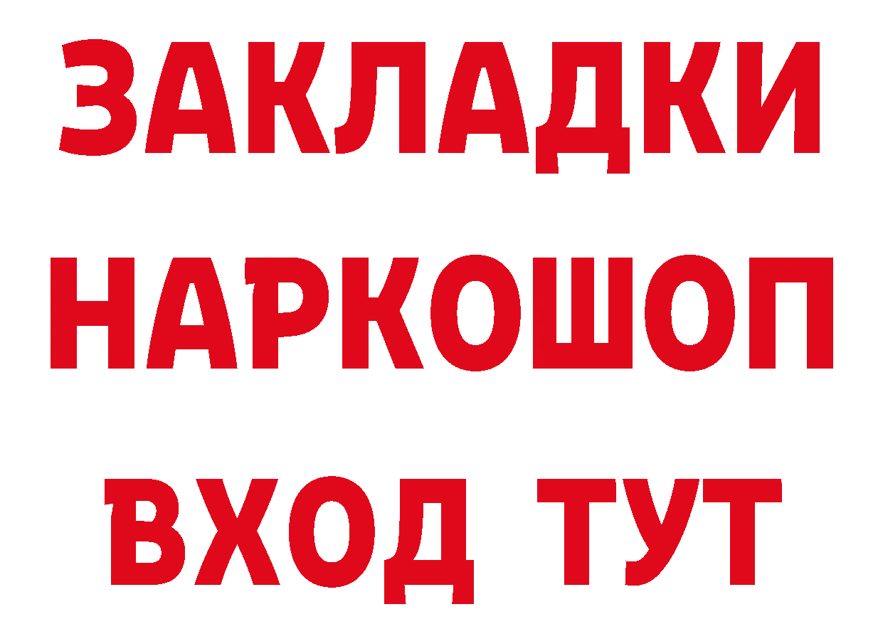 МДМА молли ТОР нарко площадка гидра Бежецк